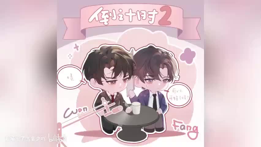 囚于永夜 小剧场2