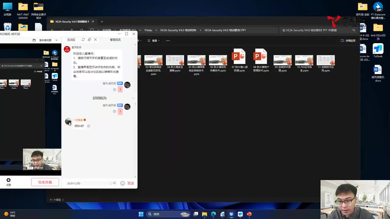 20240903安全IA-防火墙地址转换技术NAT