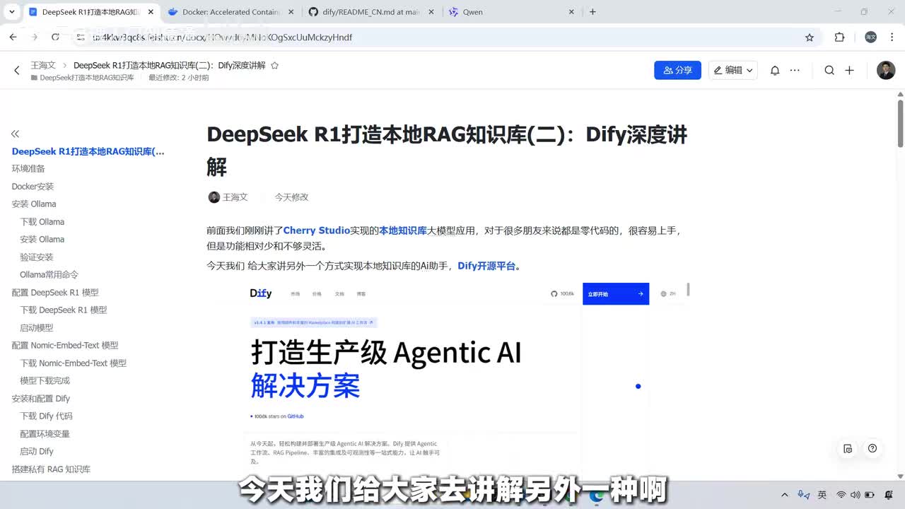 74.Dify+Ollama+Docker 安装部署实操指南