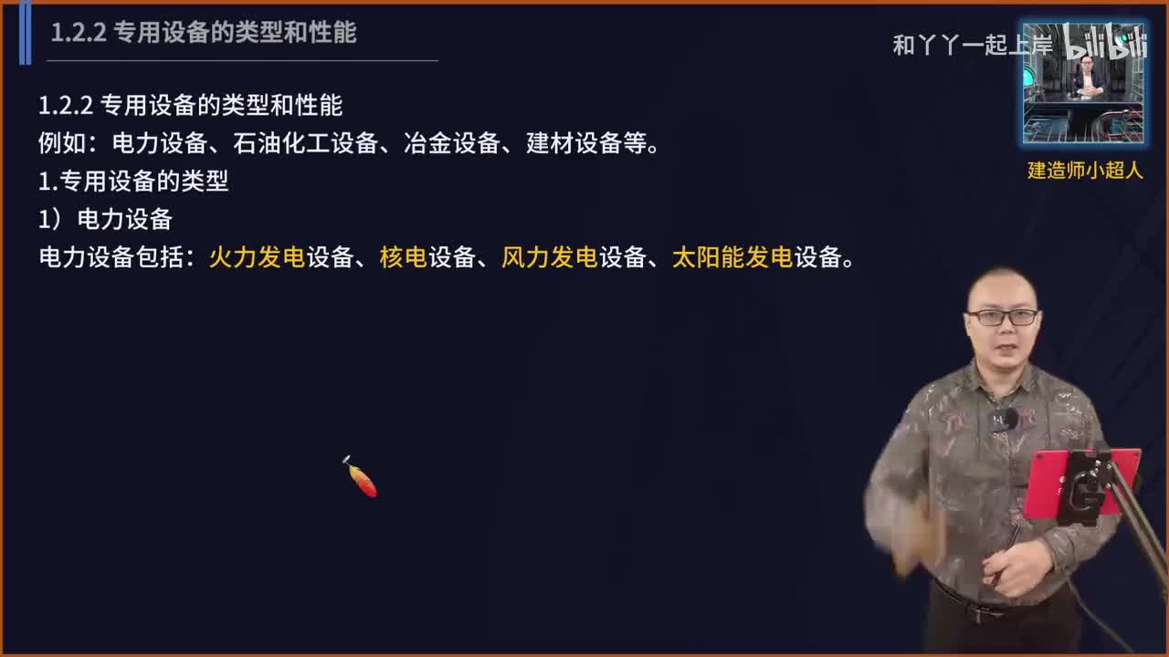 06.常用设备（2）