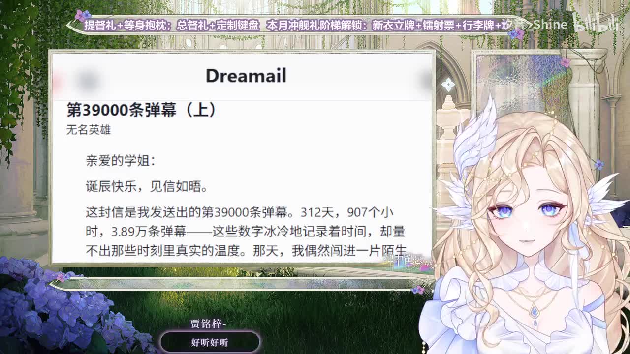 2-周年生日新衣会！