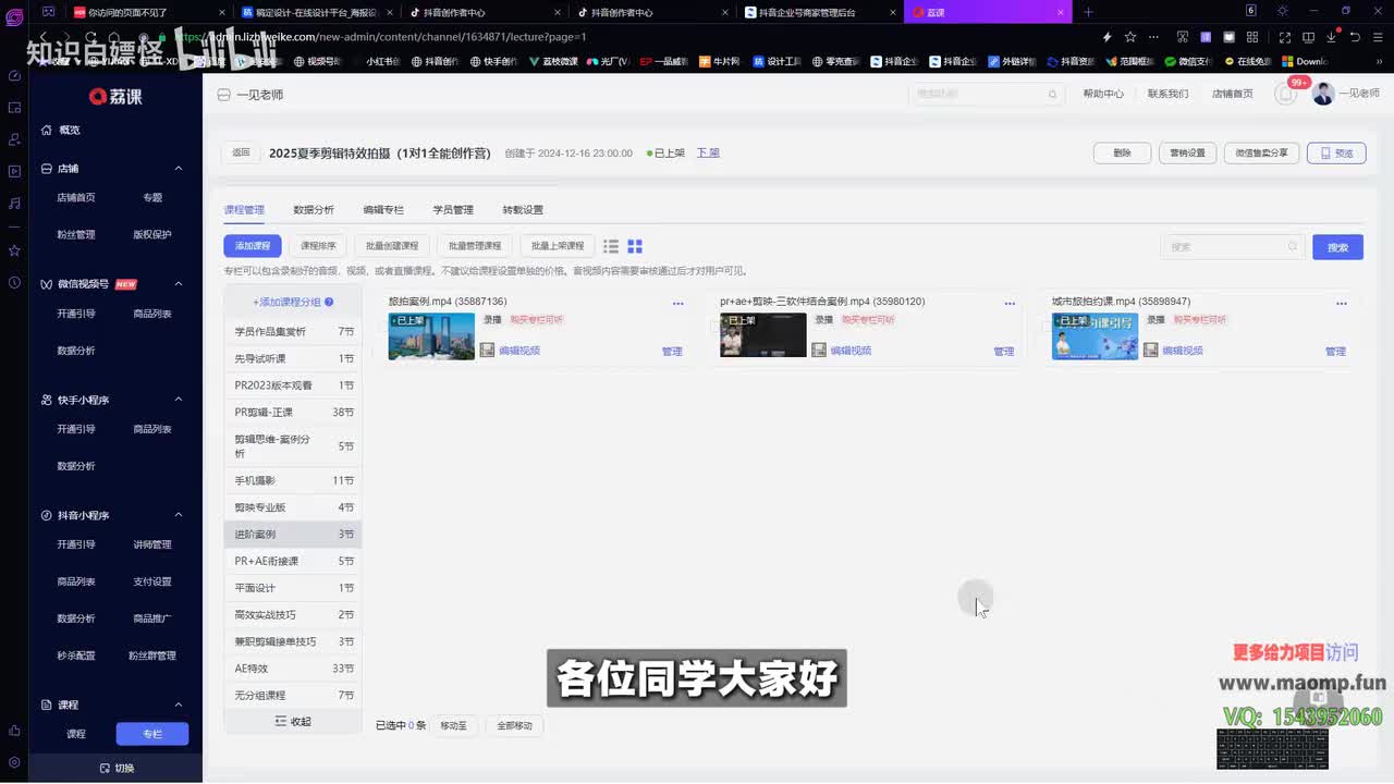 077、旅拍案例衔接引导课.mp4 (1)