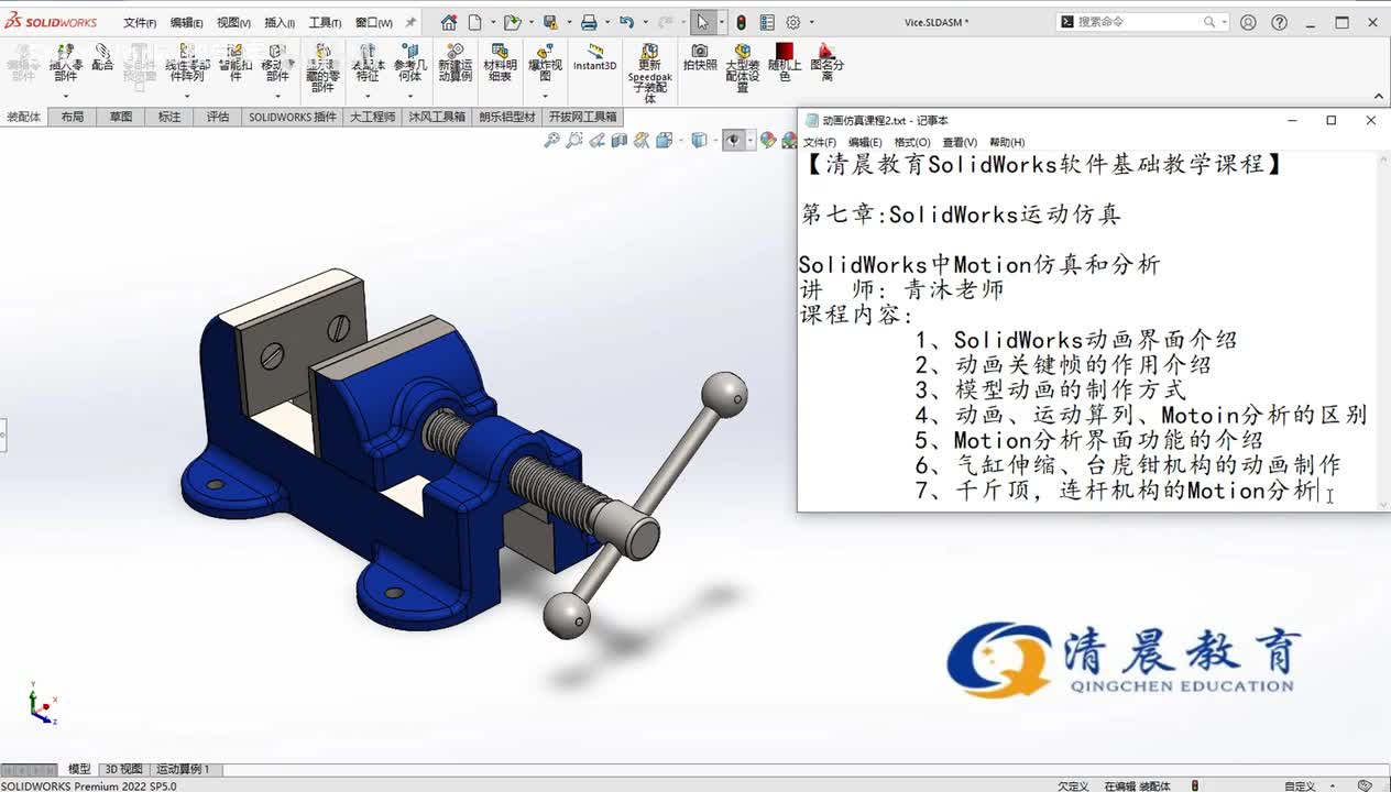 动画制作篇：SolidWorks中motion仿真（1）