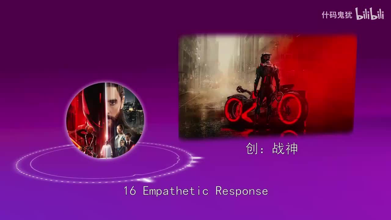 16 Empathetic Response.flac