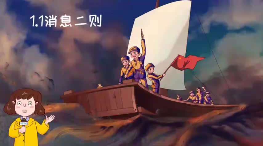 2-2-1.1消息二则-480P 标清-AVC