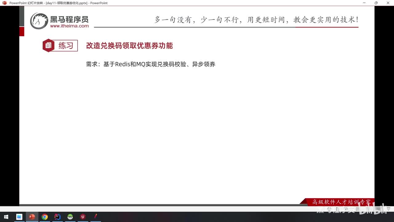 Day11-练习1-兑换码异步兑换的思路分析