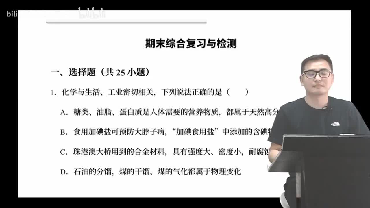 15.期末综合复习与检测