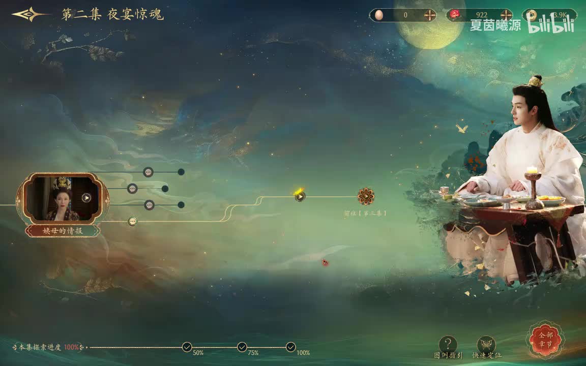 P11：“你若能为本王所用，必是一枚好棋”