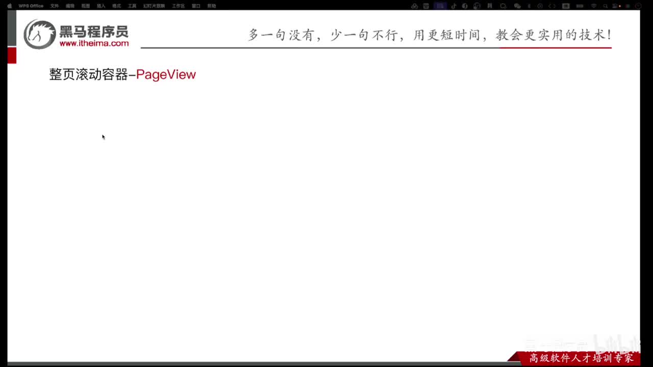 Day2-30.PageView组件