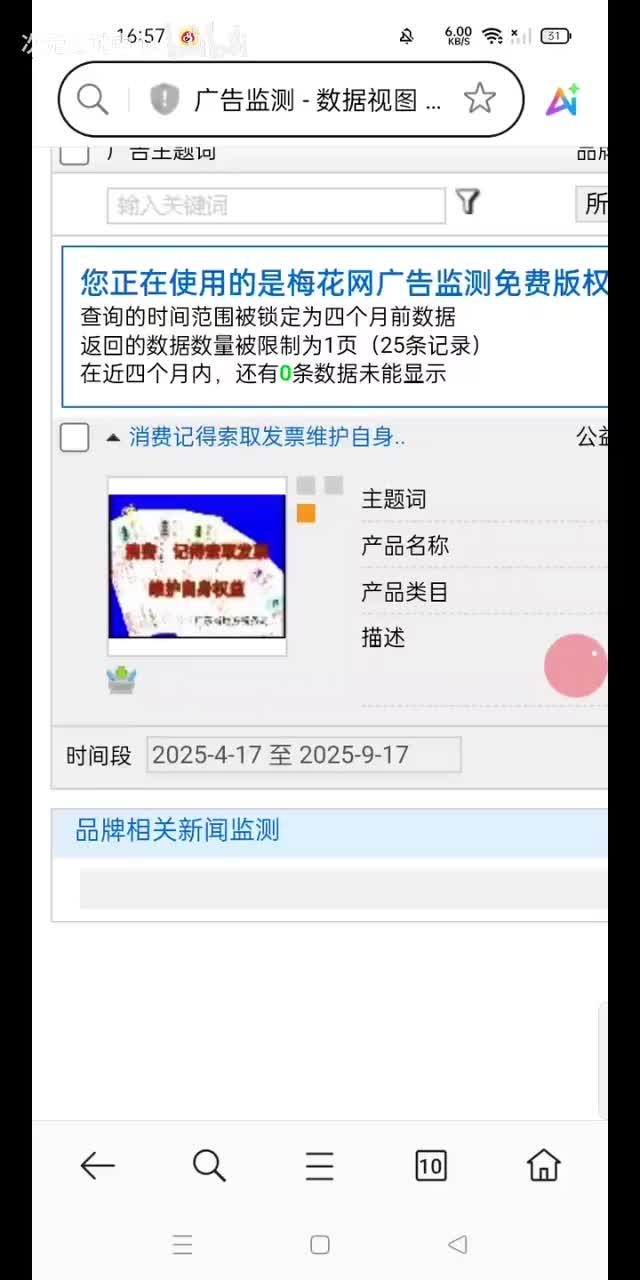 广东地税公益广告