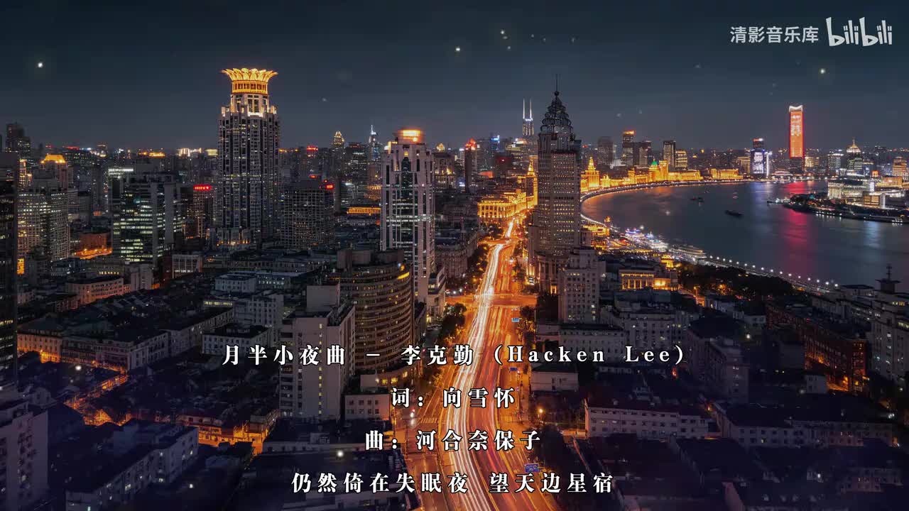 042_月半小夜曲
