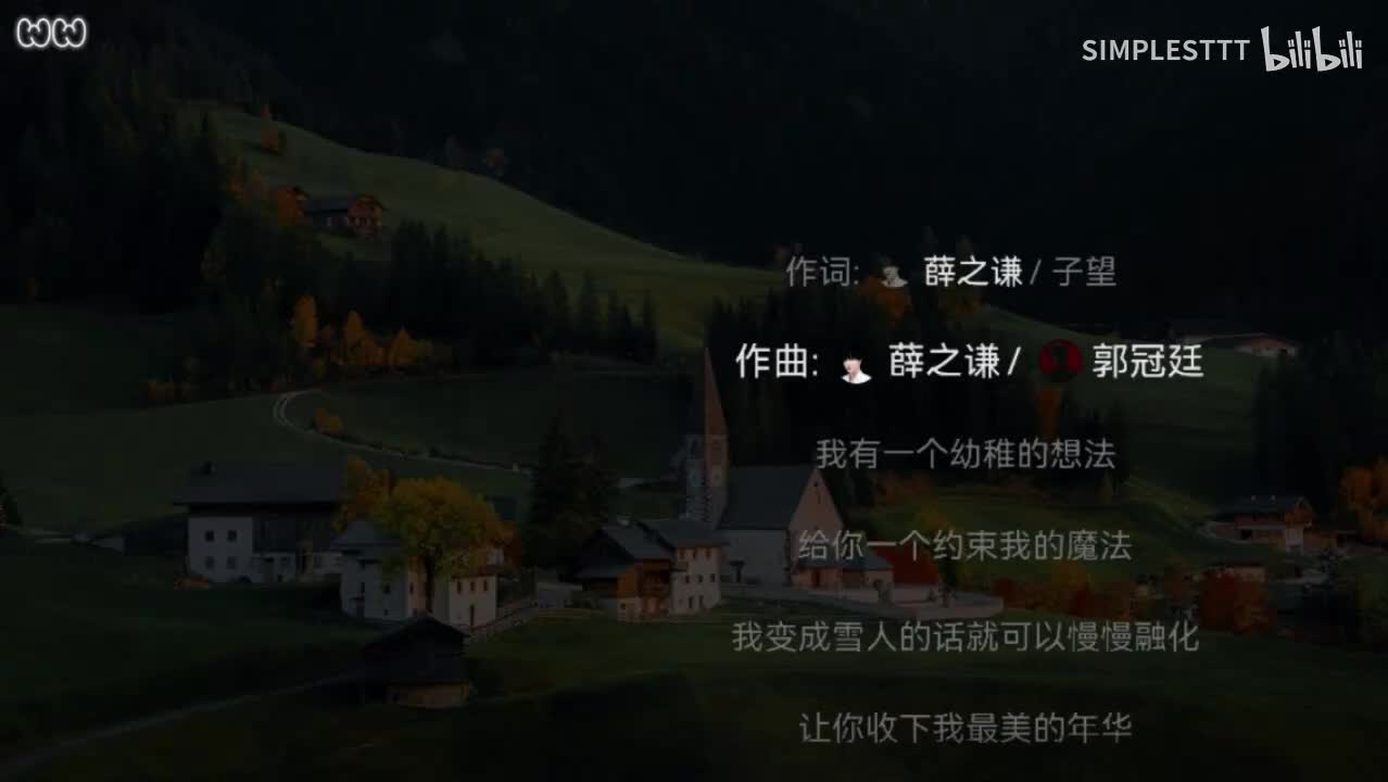 17.《崇拜》薛之谦