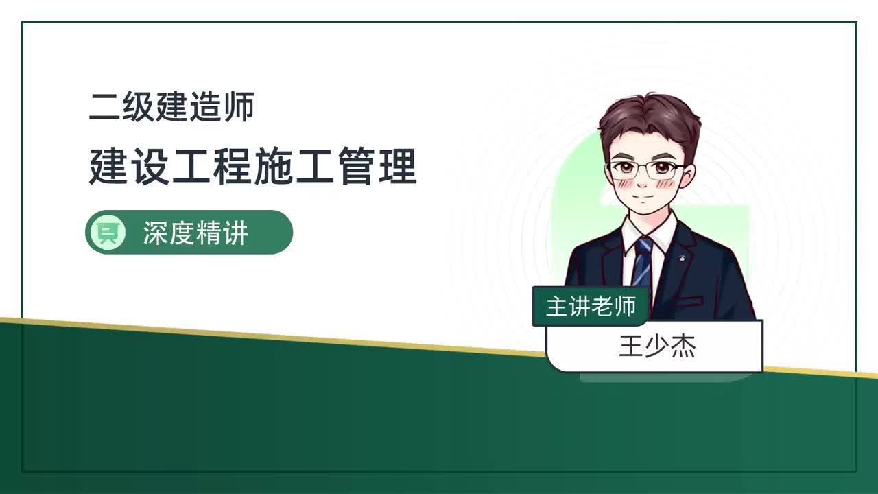 30-第3章-3.2-流水施工进度计划（三）