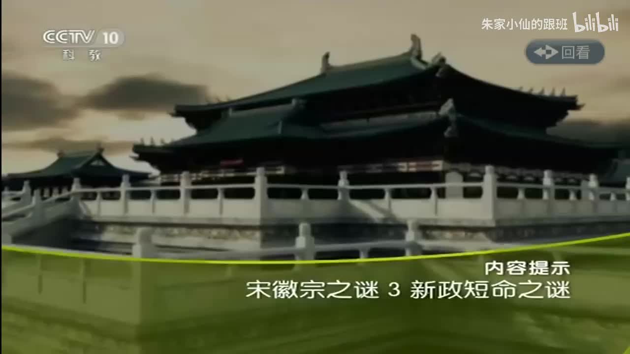 03新政短命之谜