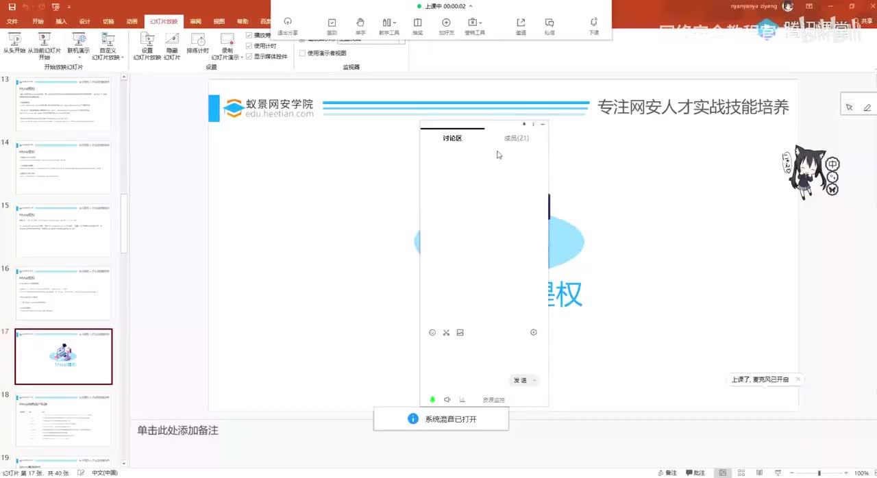 权限提升_数据库提权-下