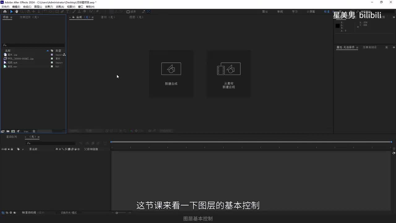 7.图层基本控制