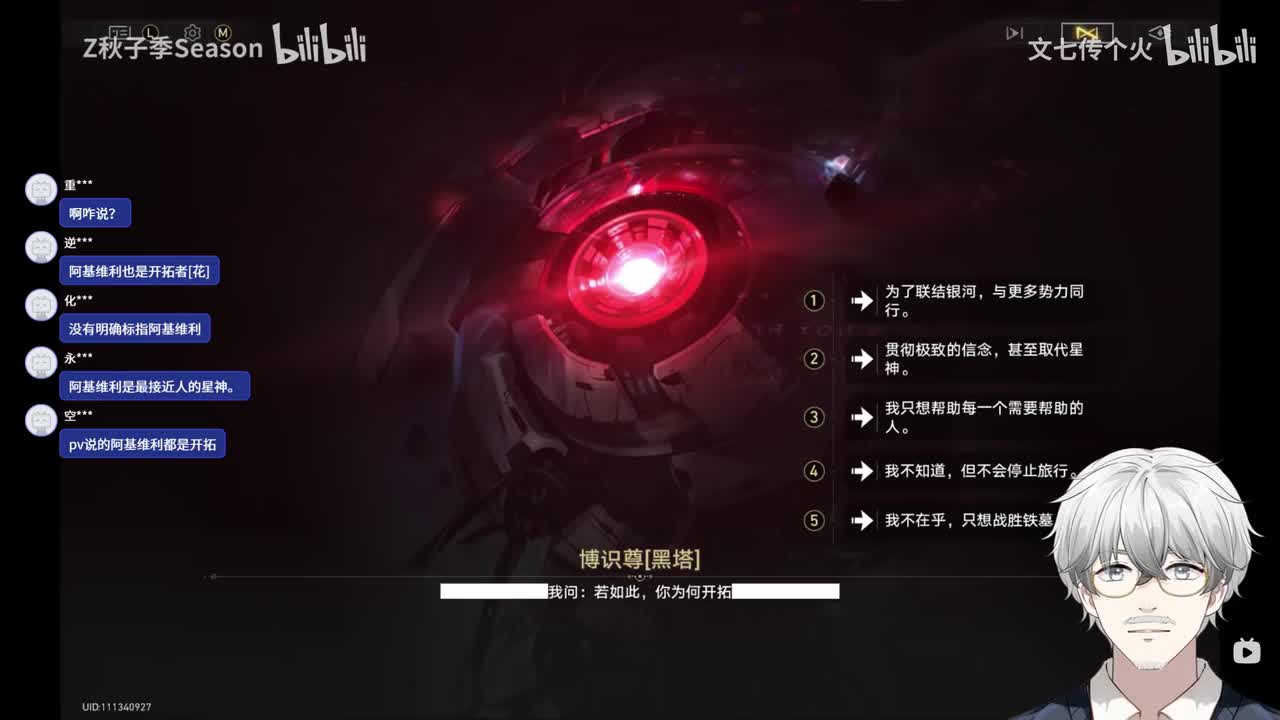 2-【星铁】3.7主线复盘