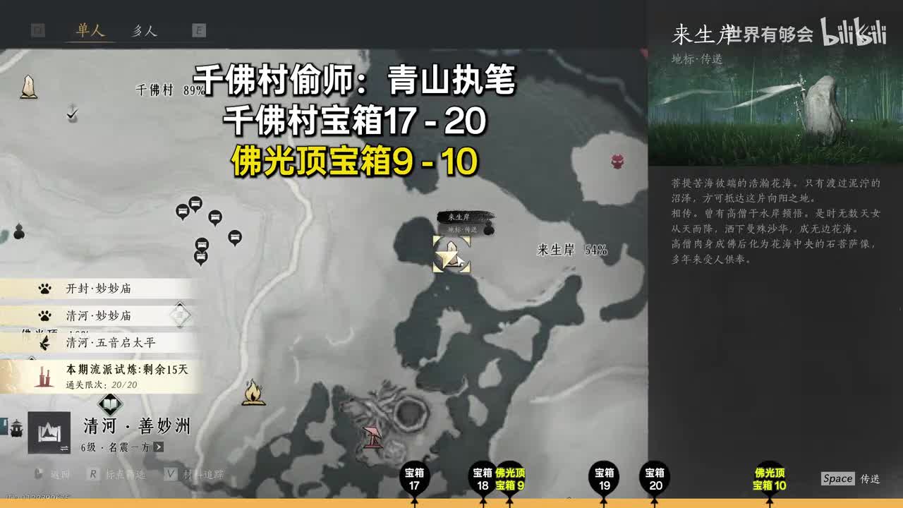 千佛村偷师青山执笔