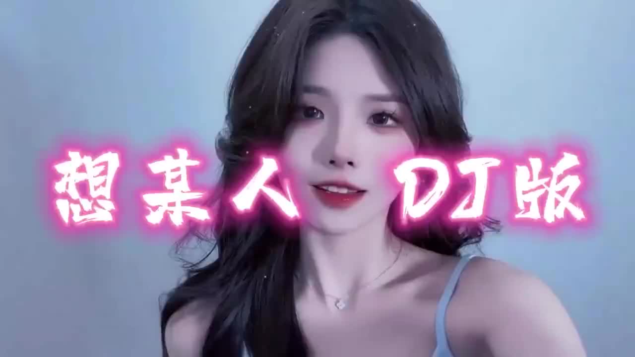 A 零距离 - 想某人