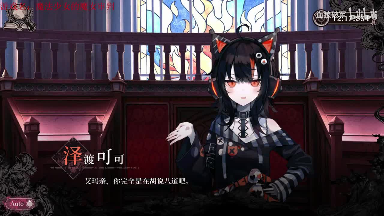 3-魔法少女的魔女审判DAY2