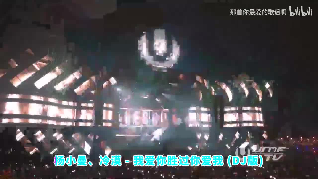 054. 我爱你胜过你爱我 (DJ版) - 冷漠、杨小曼