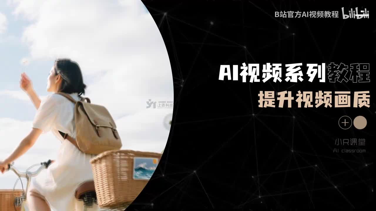 12-提升视频画质