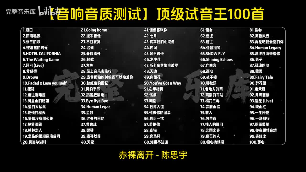 25.赤裸离开