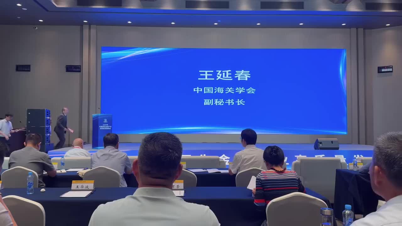 美国“关税战”对我国再生有色金属产业高质量发展的影响-中国海关学会副会长 王延春