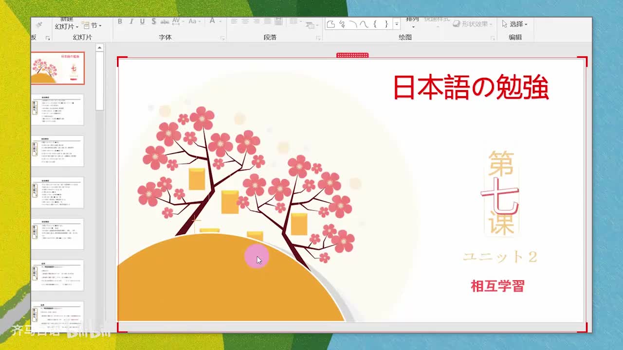 【零基础语法篇】第14课