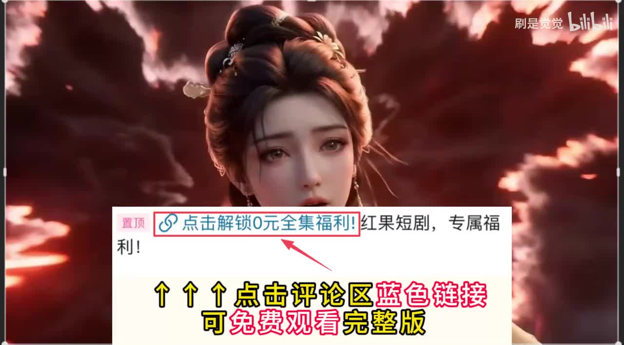 黄蓉无惨 免费全集 在评论区