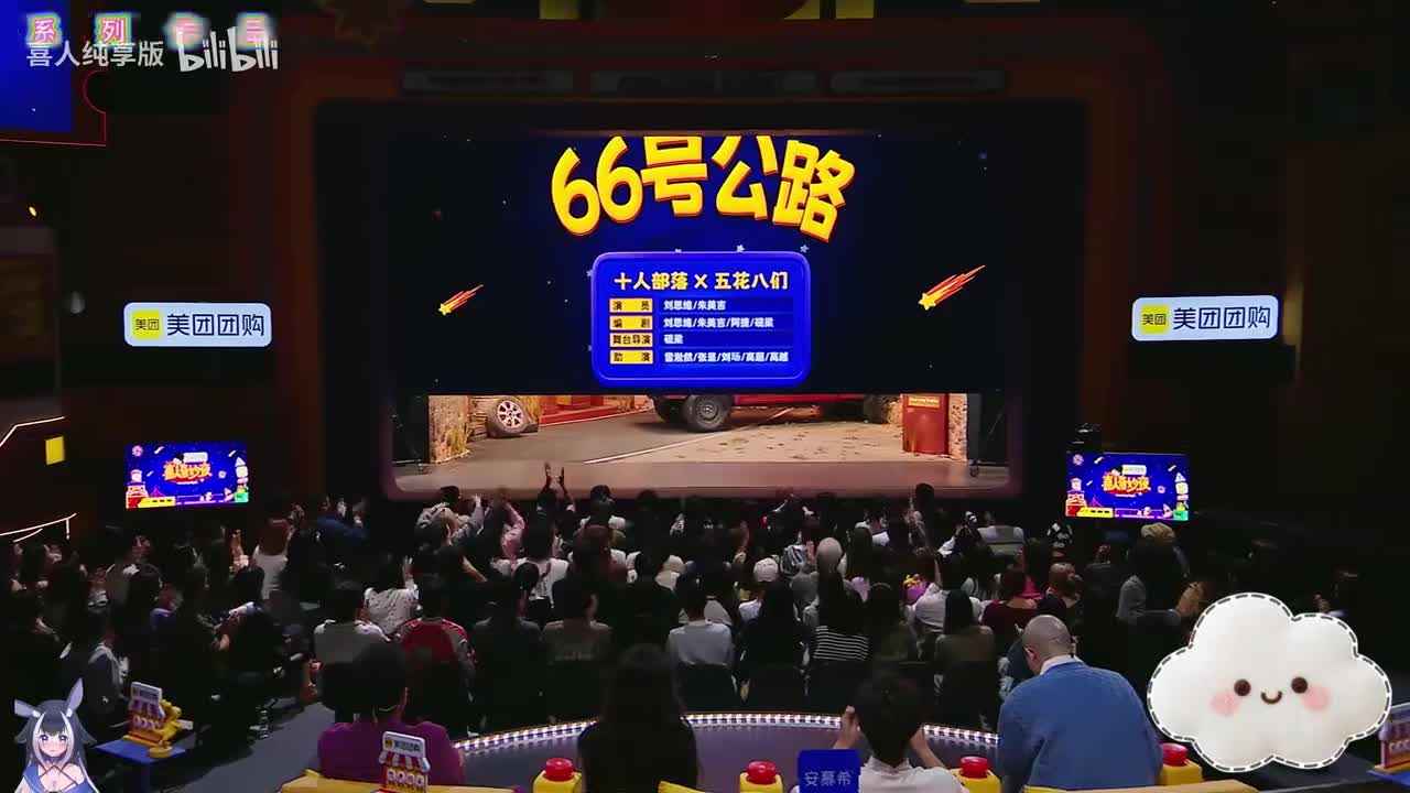 7、66号公路