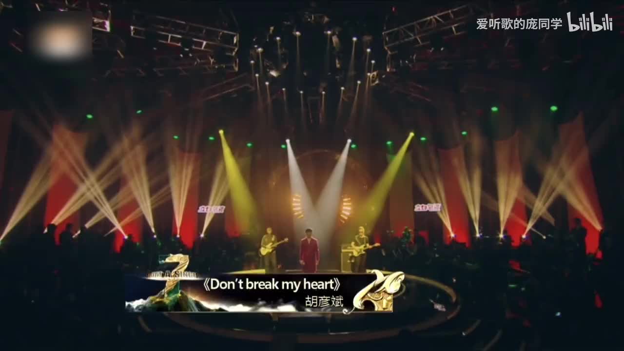 第四期排位赛 Don't Break My Heart
