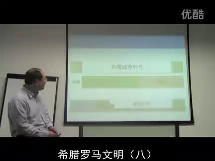 希腊罗马文明 （8） 苏格拉底、色诺芬、柏拉图-_标清