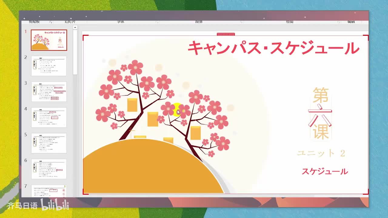 【零基础语法篇】第9课