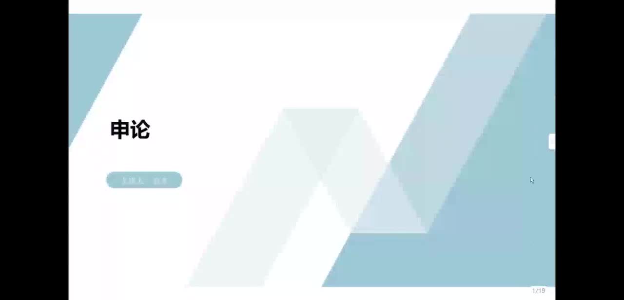 16-【公文写作】工作建议