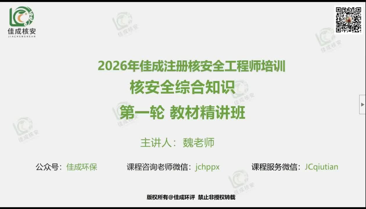 11公共精讲11