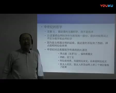 33 科学的复兴（三）中世纪哲学