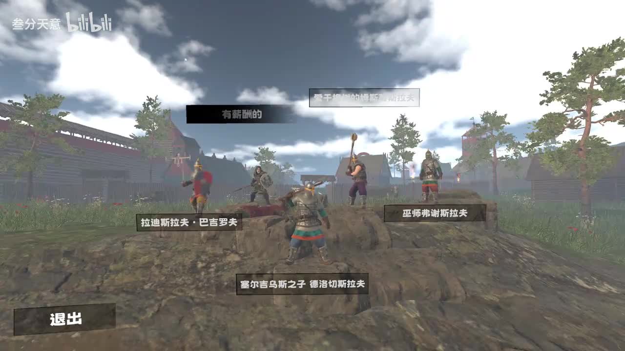 天外来客入侵战