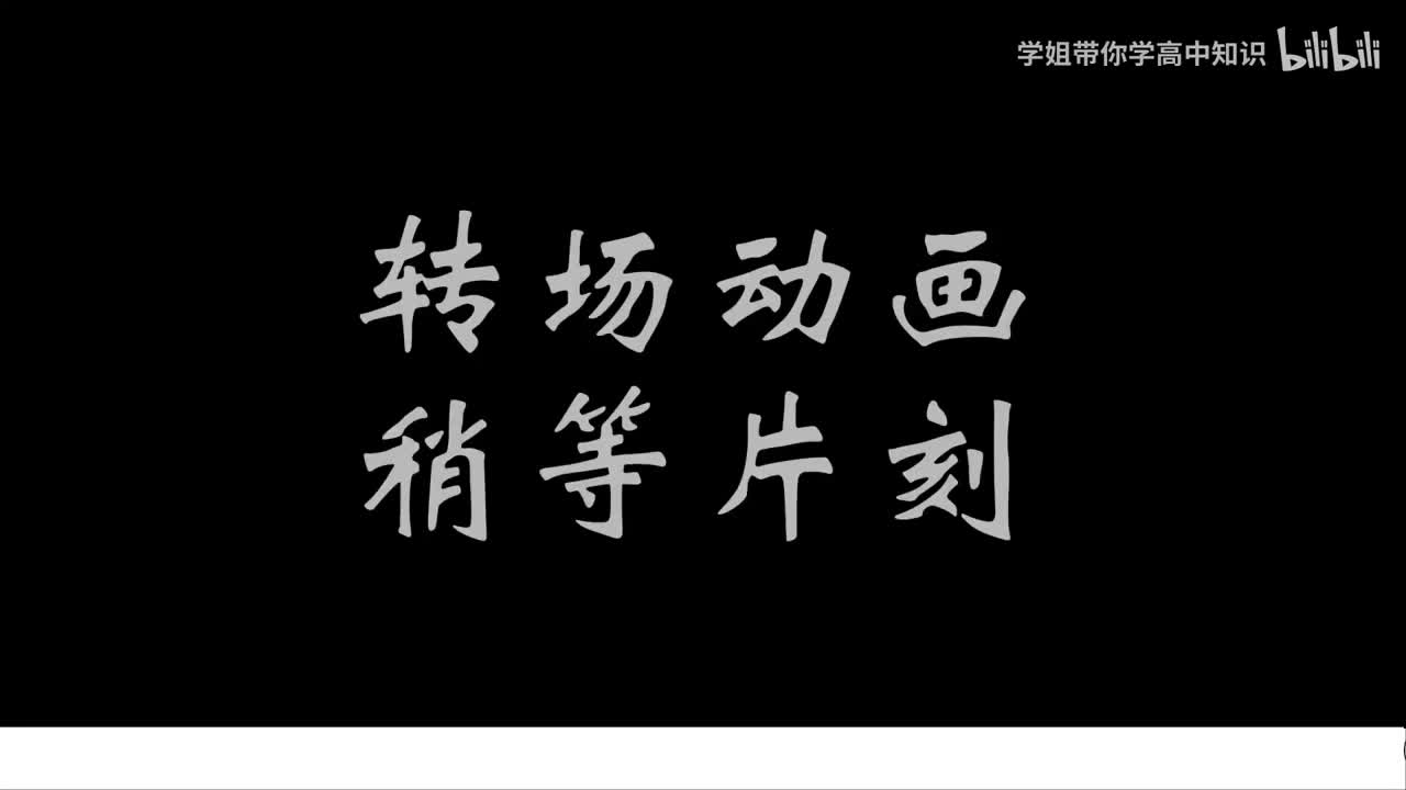 10.高二物理 暑期第十课