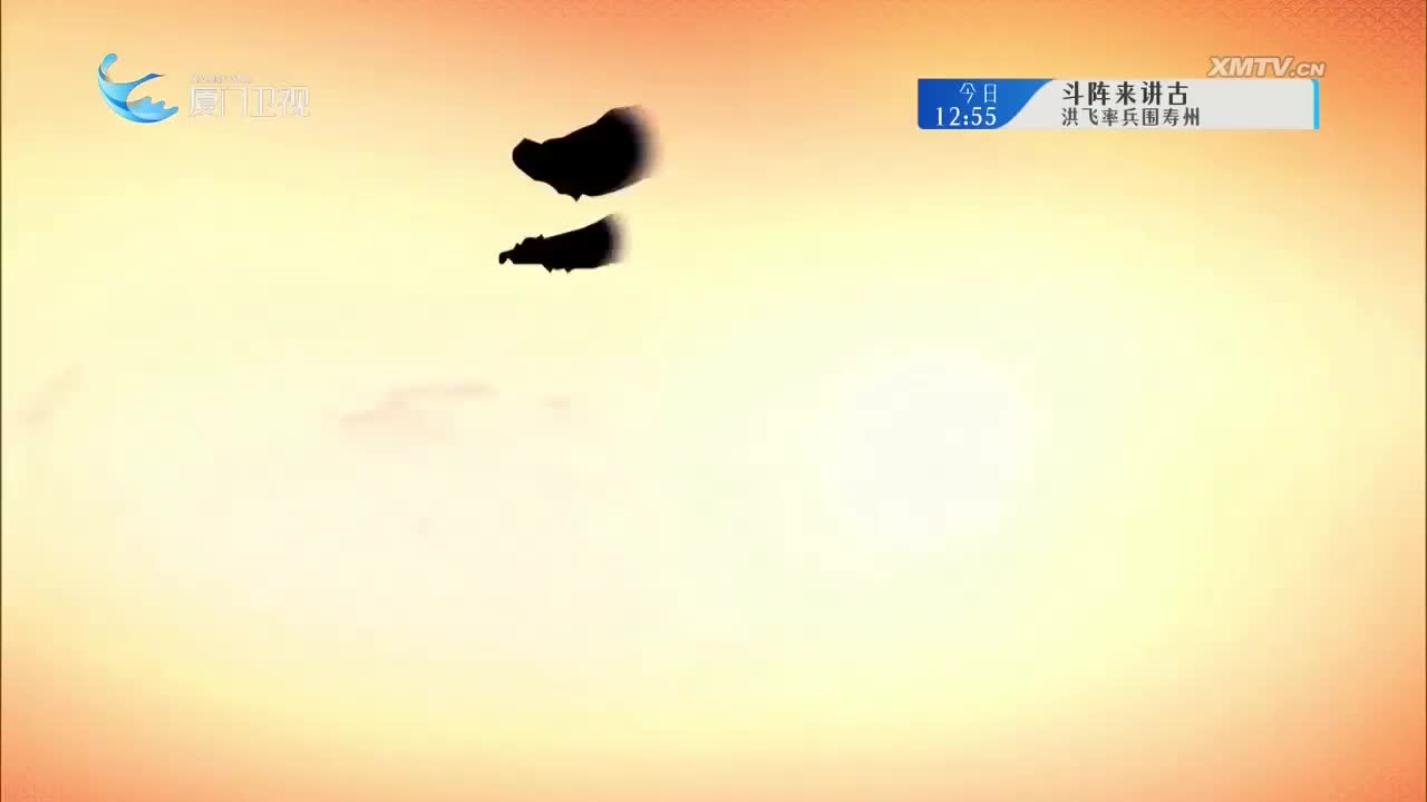 宰相当女（2） 斗阵来看戏 2025.11.18 - 厦门卫视