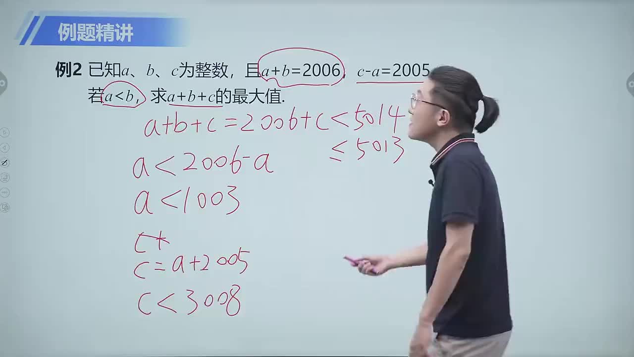 函数的应用 第2节