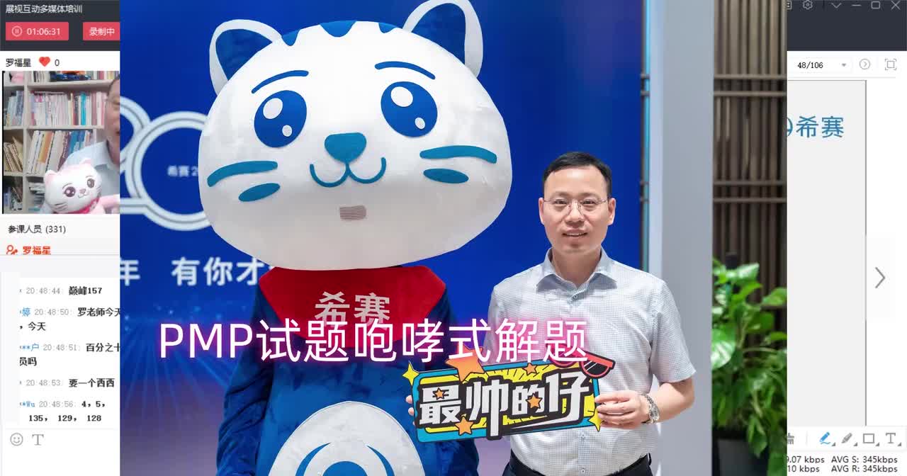 PMP试题咆哮式解题法10