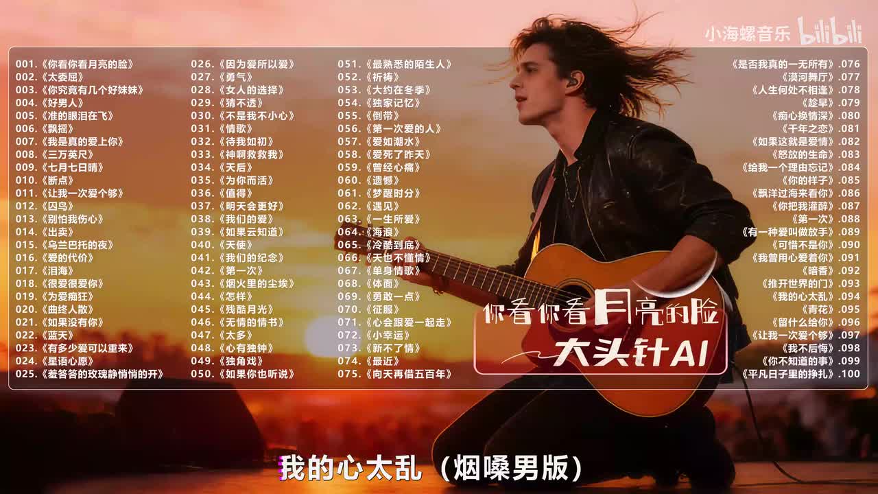 094. 大头针AI - 我的心太乱