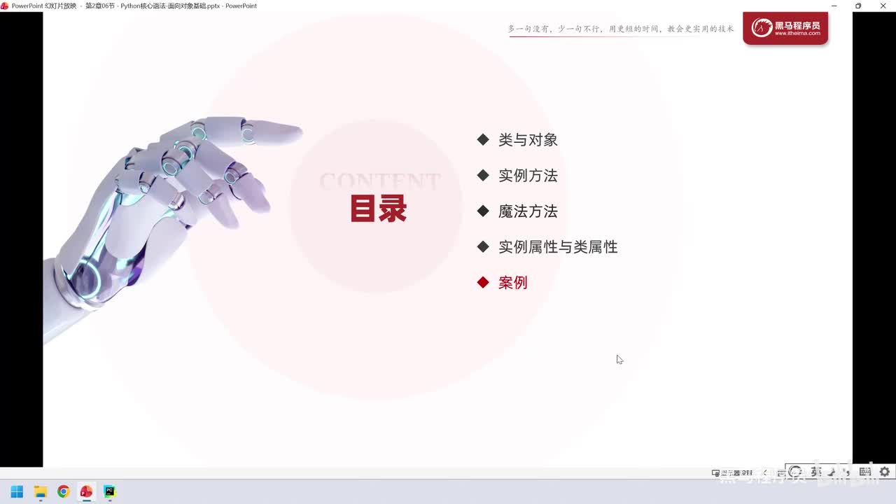 82. 核心语法-面向对象基础-案例(教务系统-准备)