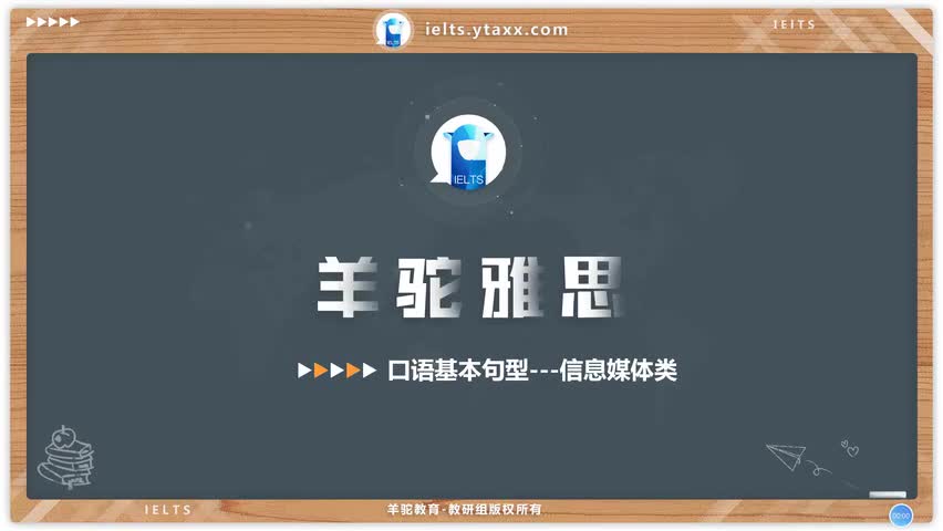 19.雅思口语 十一