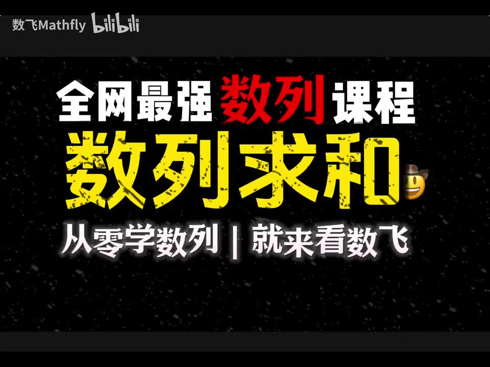 数列4.2错位相减（万能公式）