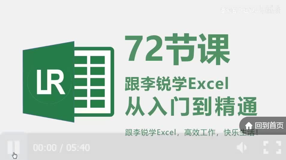 第56课：设置报表连接，让数据透视表和图表联动更新