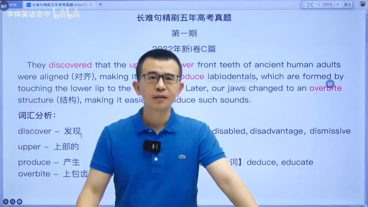 46.长难句课程-长难句第1期(Av114698141831711,P46)