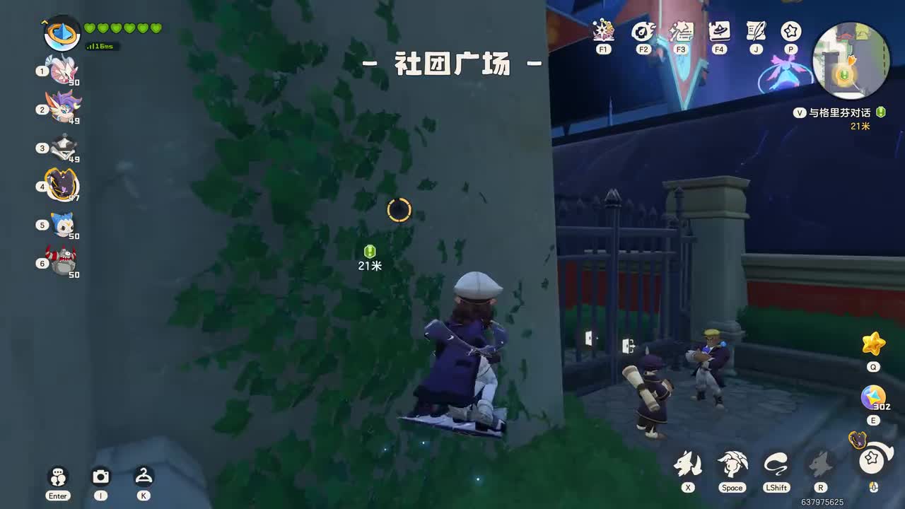 #24 曾经的安顿之所