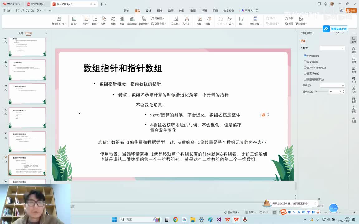 【进阶篇】61.数组指针和指针数组-数组指针原理及初级形态
